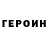 КЕТАМИН VHQ Ildar Galimullin