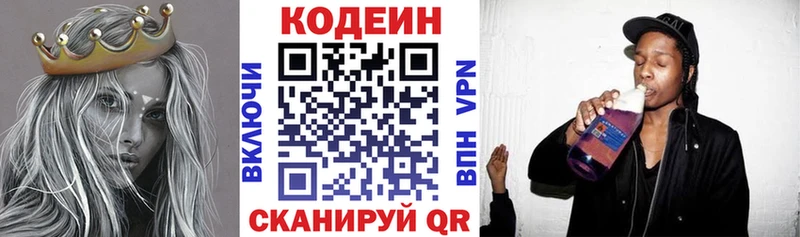 Кодеиновый сироп Lean напиток Lean (лин) Стерлитамак