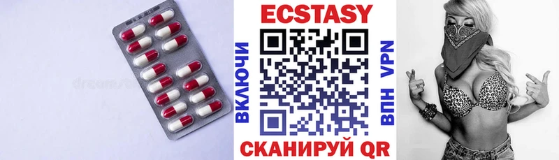 продажа наркотиков Стерлитамак Экстази VHQ