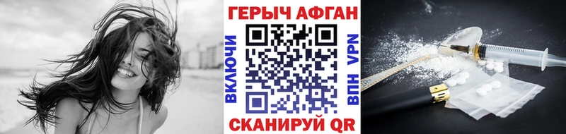 ГЕРОИН герыч  маркетплейс клад  Стерлитамак 