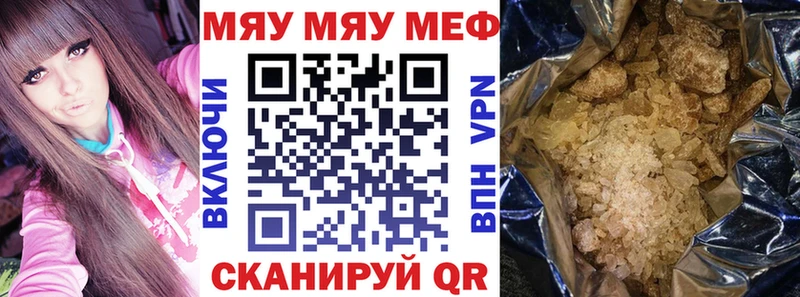 МЕФ кристаллы  Стерлитамак 