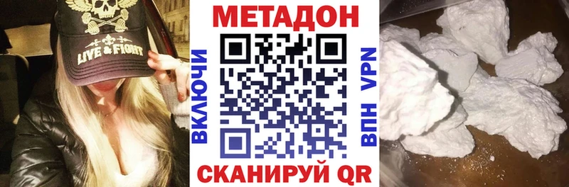 что такое   Стерлитамак  МЕТАДОН VHQ 